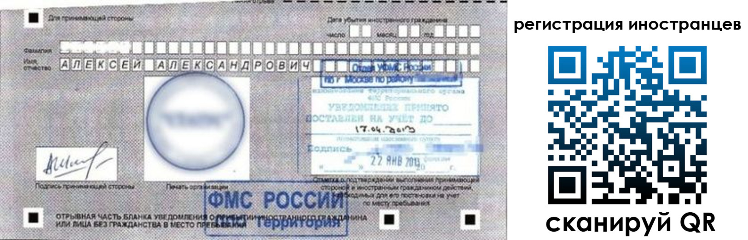 прописка поиск в Истре