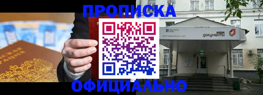 временная регистрация госуслуги в Истре