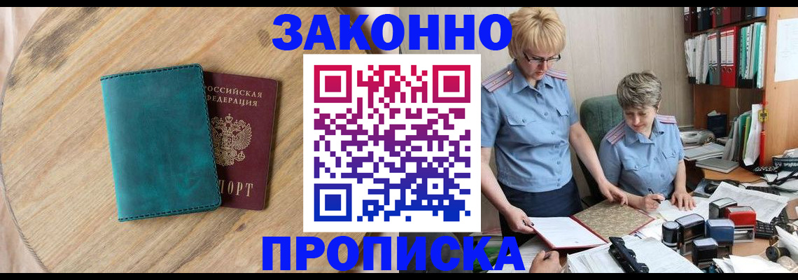 временная регистрация адрес в Истре