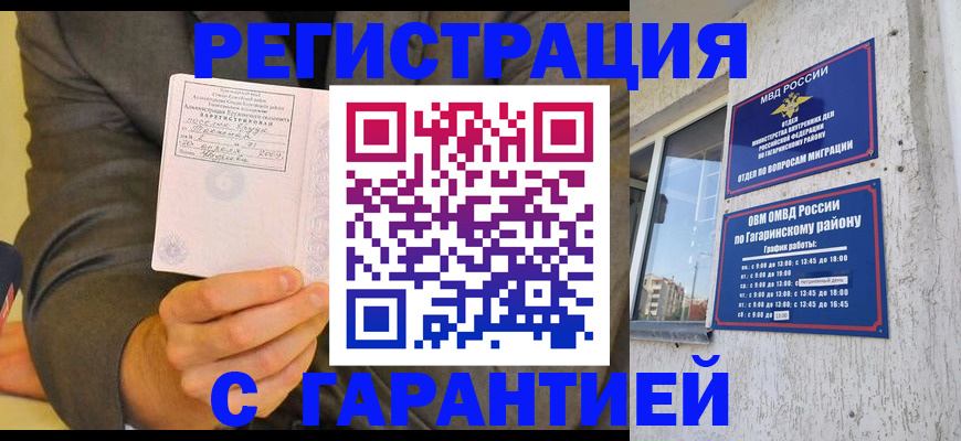 прописка поиск в Истре