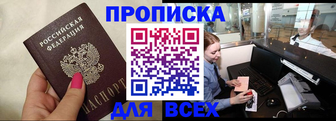 форма 3 в Истре