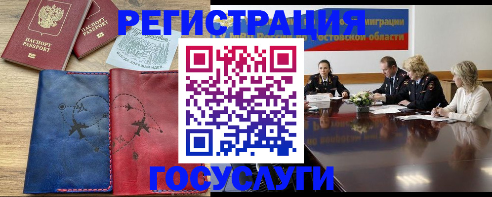 регистрация в Истре